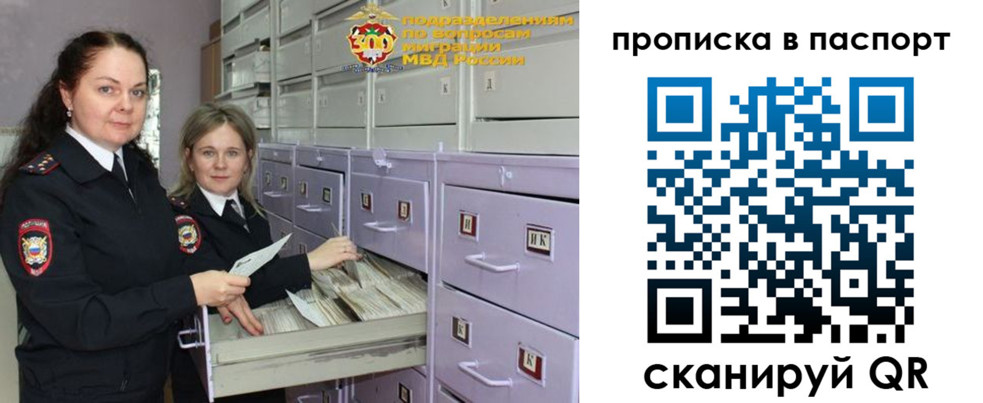 прописка для кредита в Самарской области