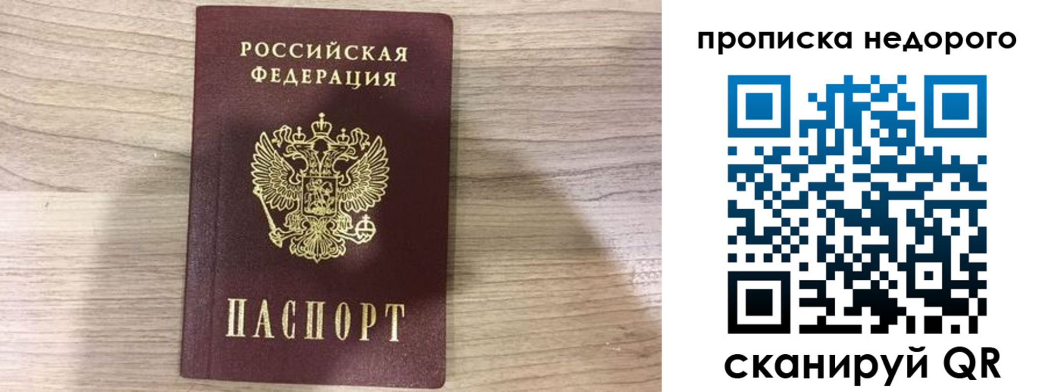прописка для военкомата в Самарской области